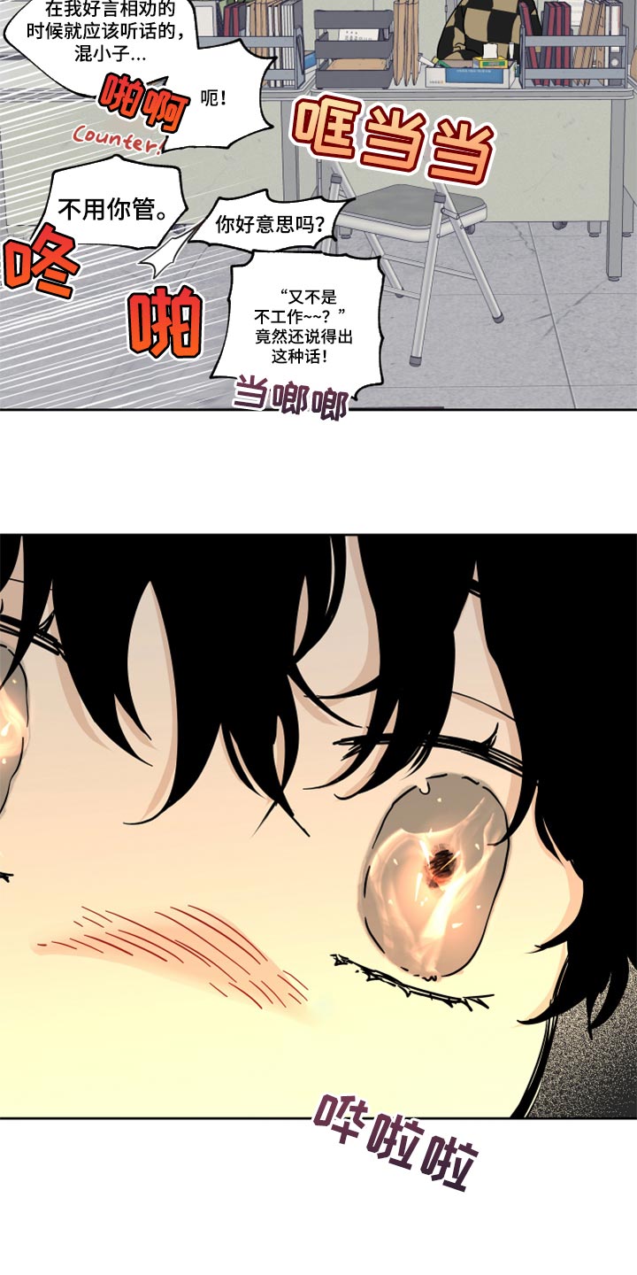 第44章：烧焦的味道3