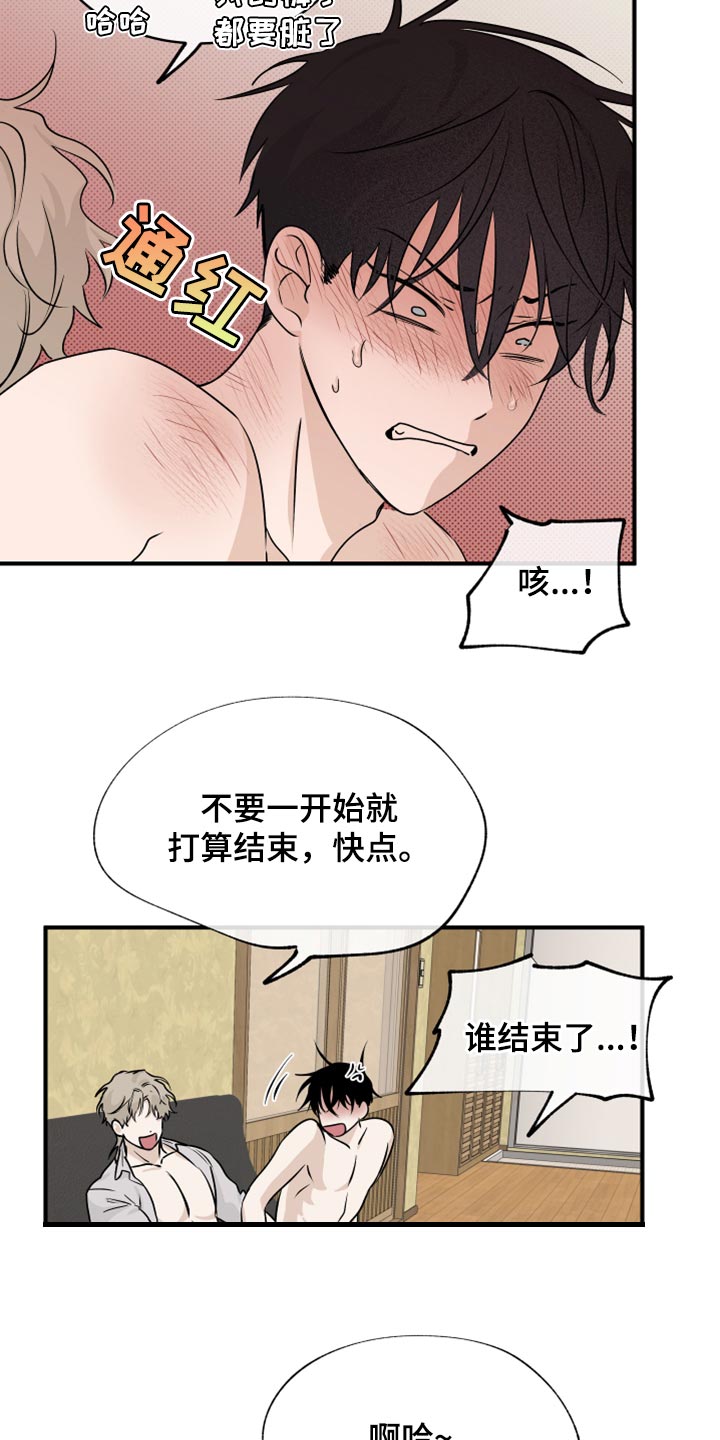 第66章：【第二季】面对面2