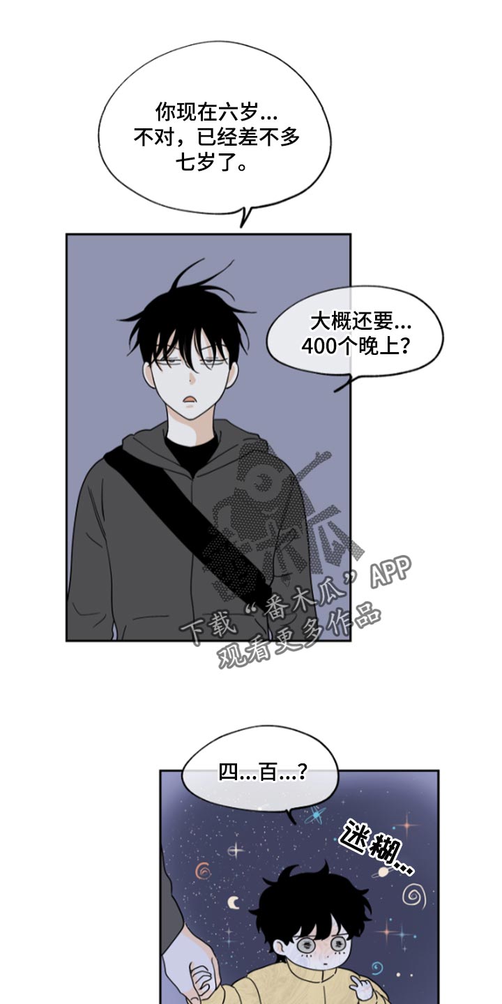 第32章：麻烦了17