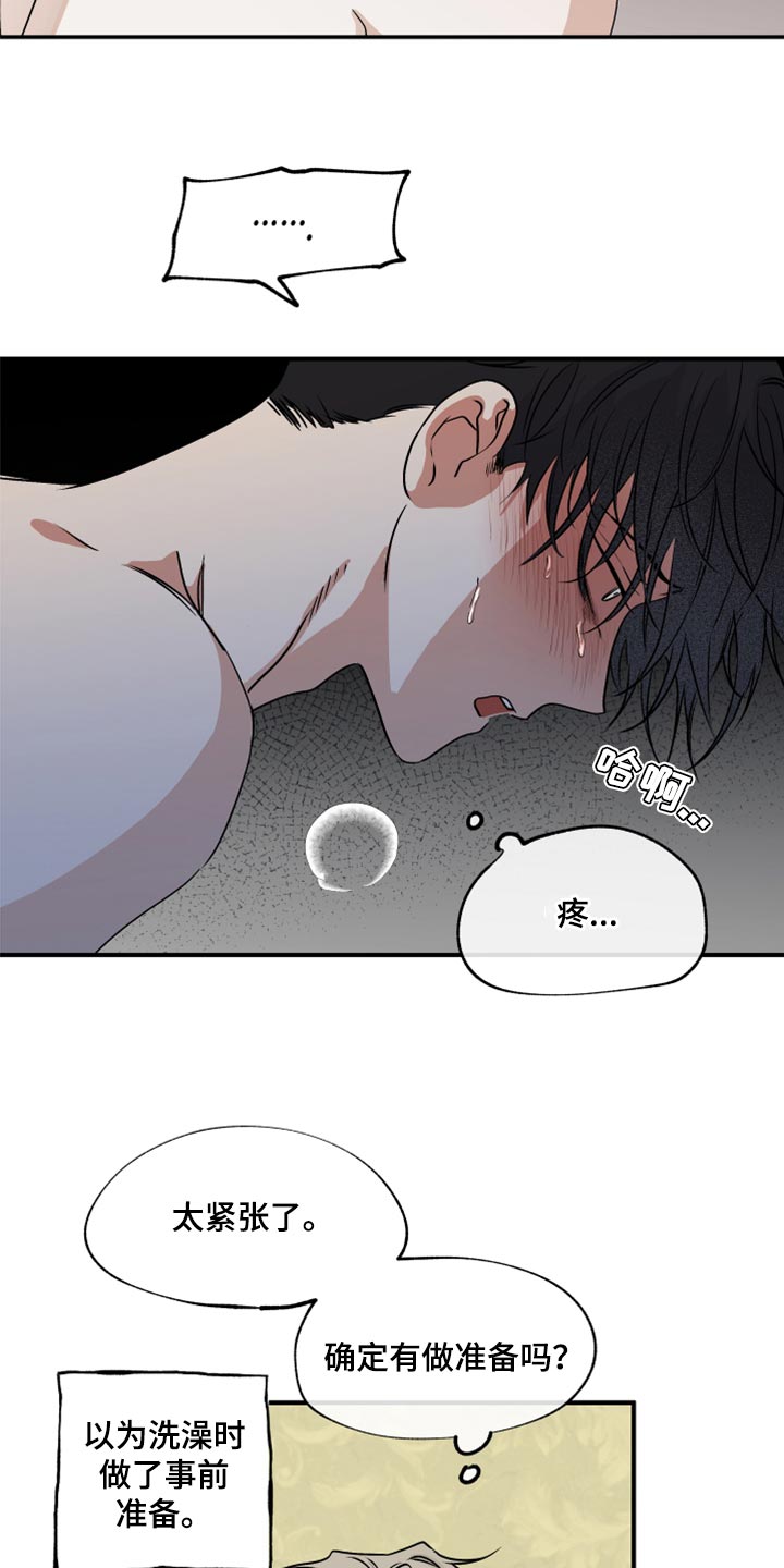第64章：【第二季】赚大了16