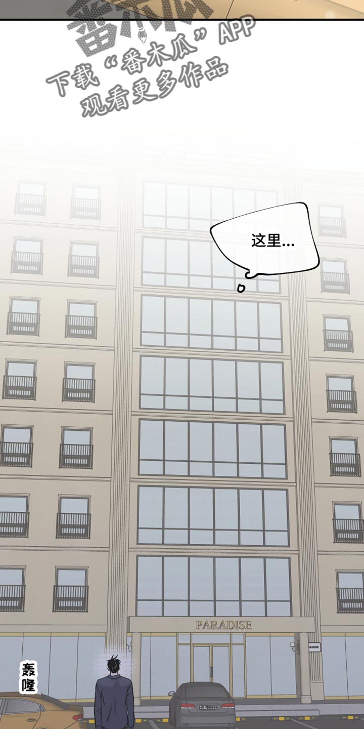 第84章：【第二季】表达一下诚意20