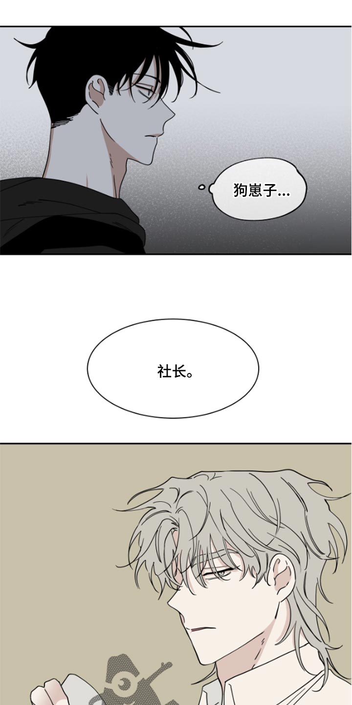 第32章：麻烦了7