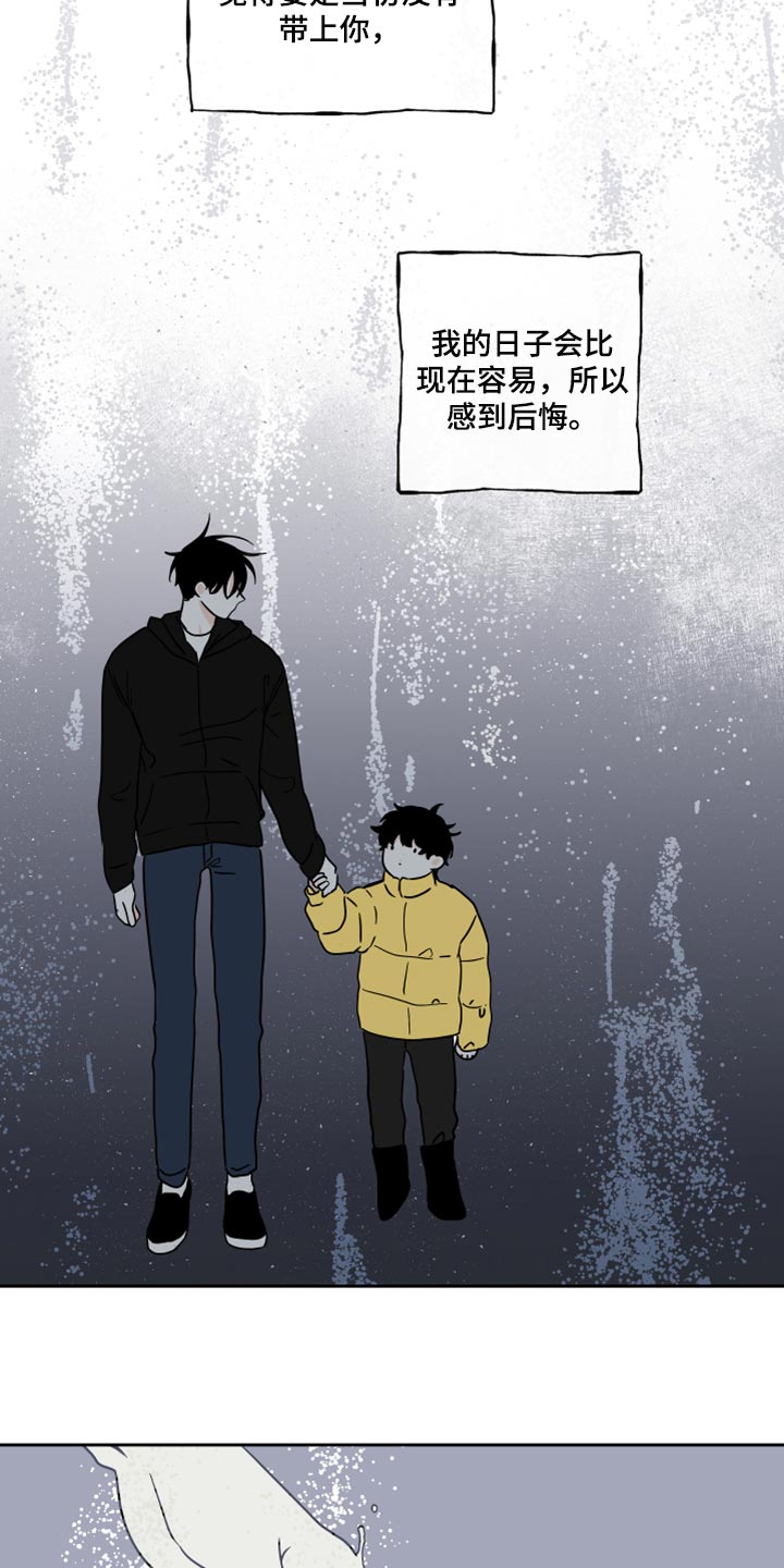 第37章：掉牙12