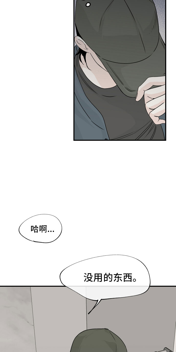 第60章：【第二季】给我钱5