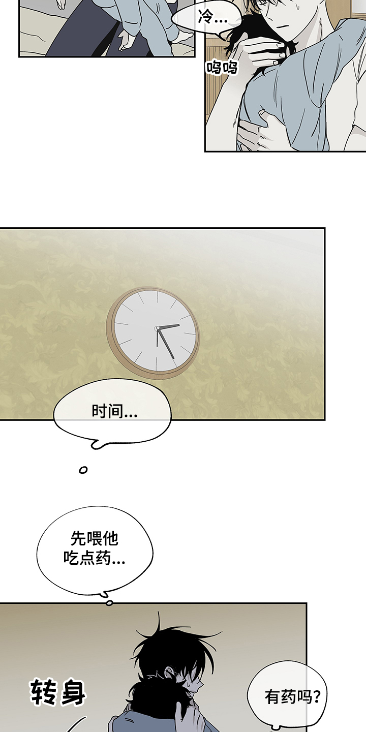 第14章：不会再迟到11