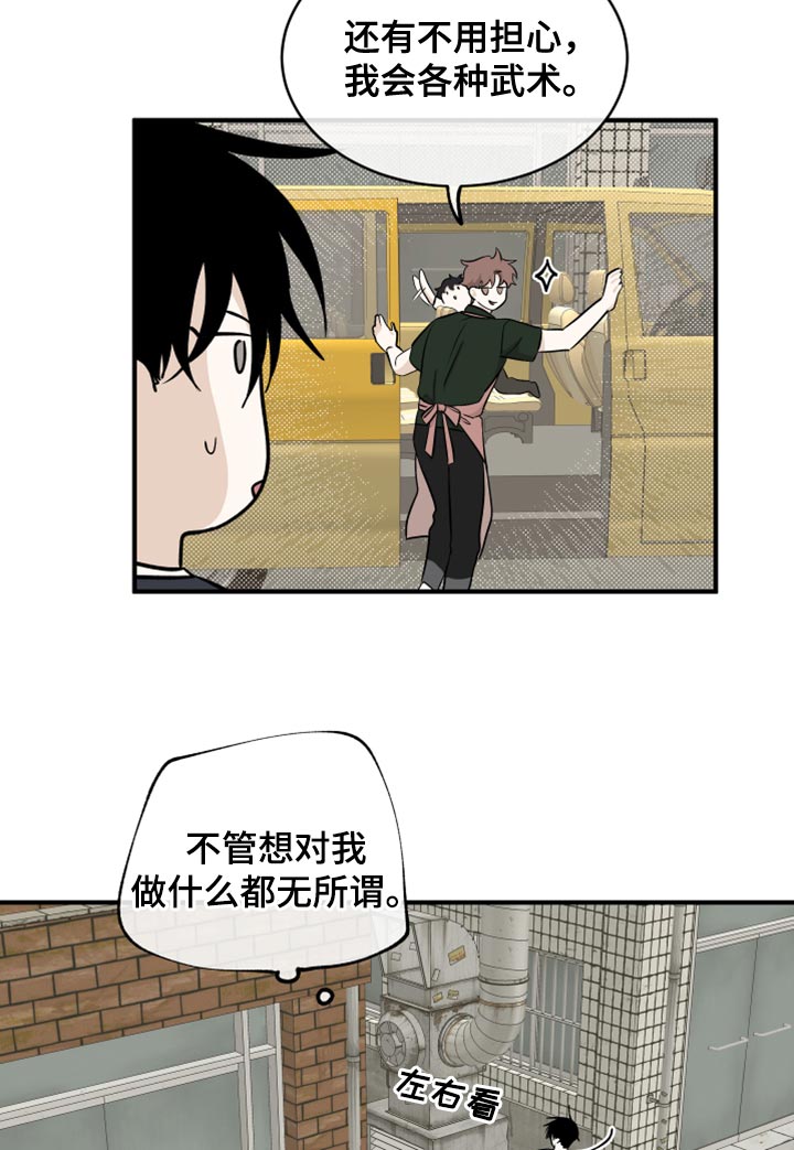 第80章：【第二季】慈悲8