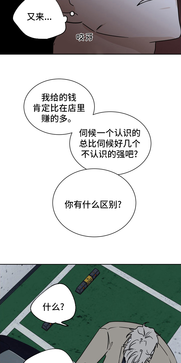 第46章：反正都要去6