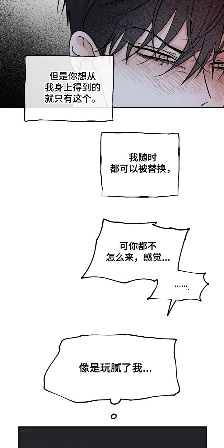 第93章：【第二季】不要走7