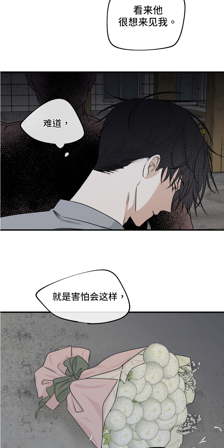 第74章：【第二季】找上门17