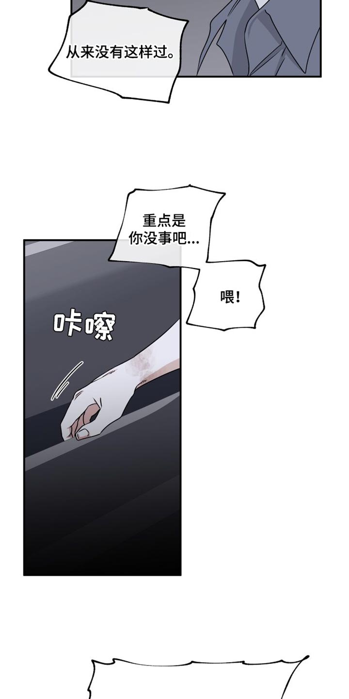 第112章：【第二季】因为爱你17