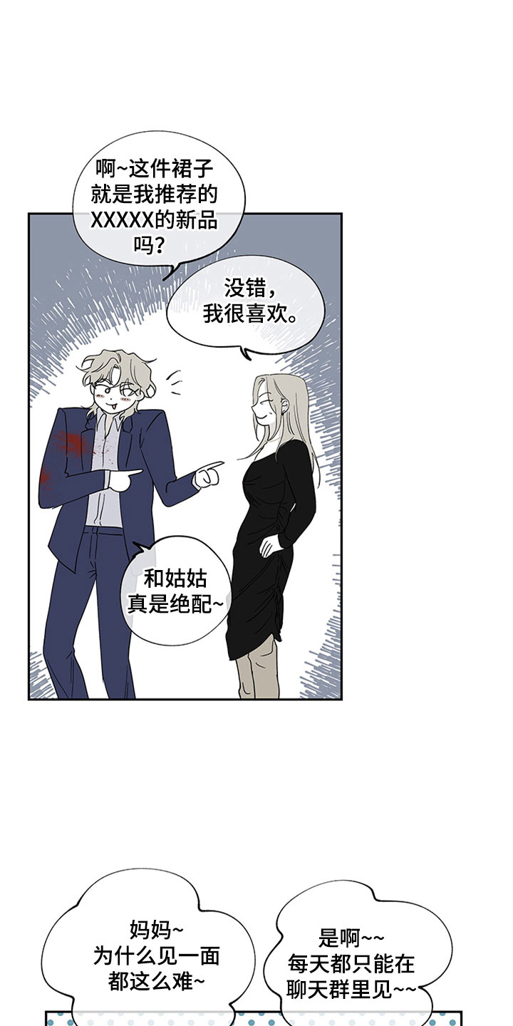 第11章：催婚12