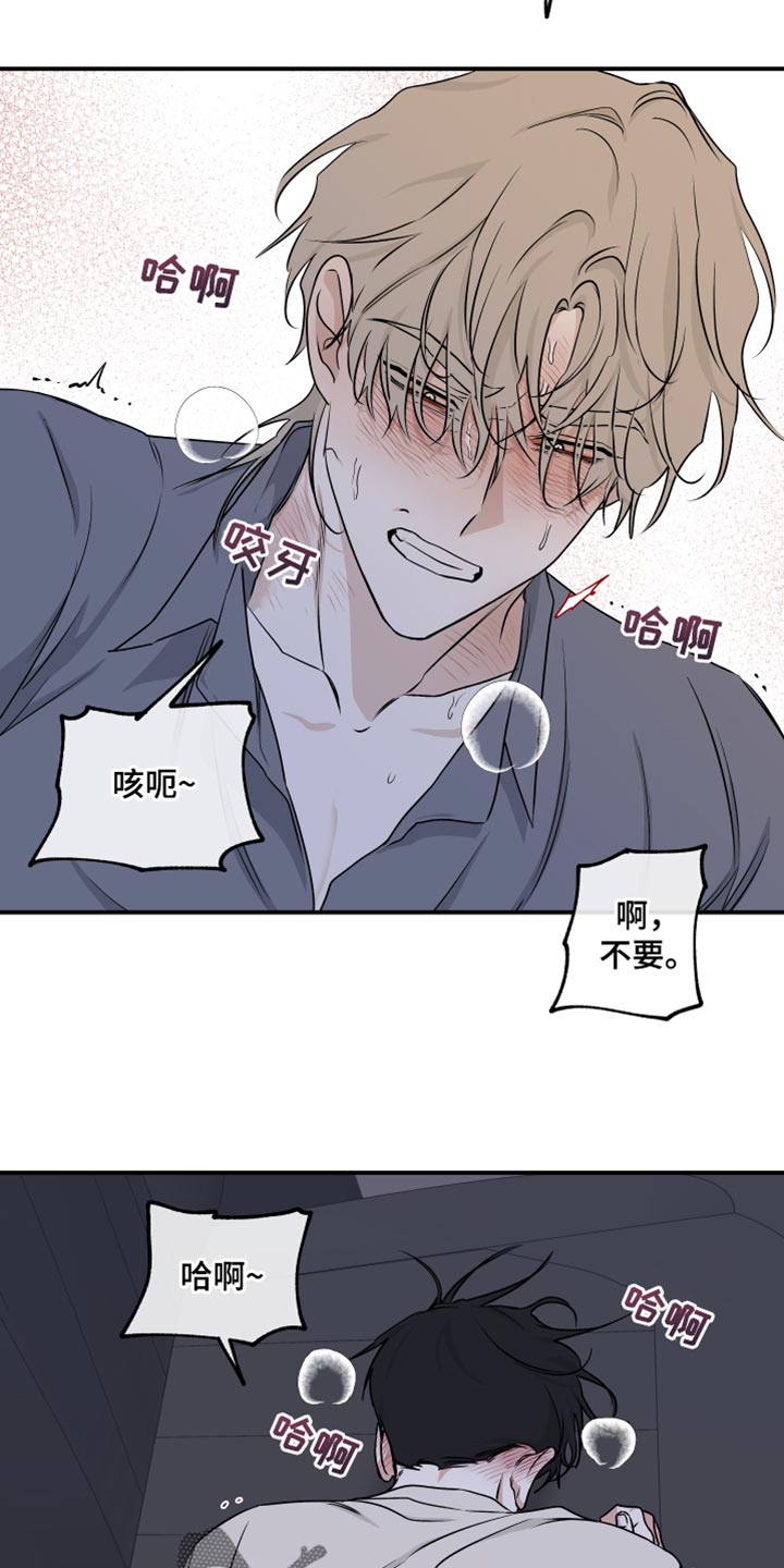 第108章：【第二季】和我在一起吧21