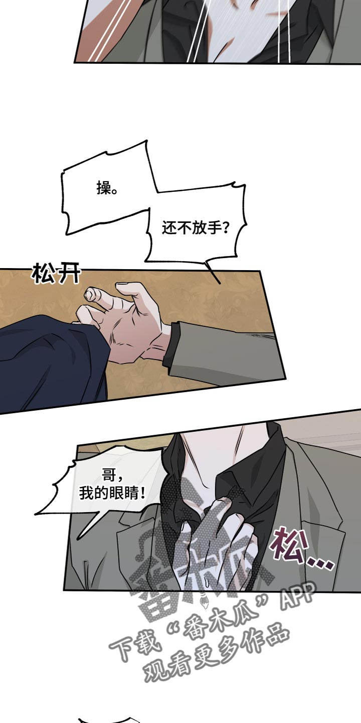 第91章：【第二季】我是因为担心你12