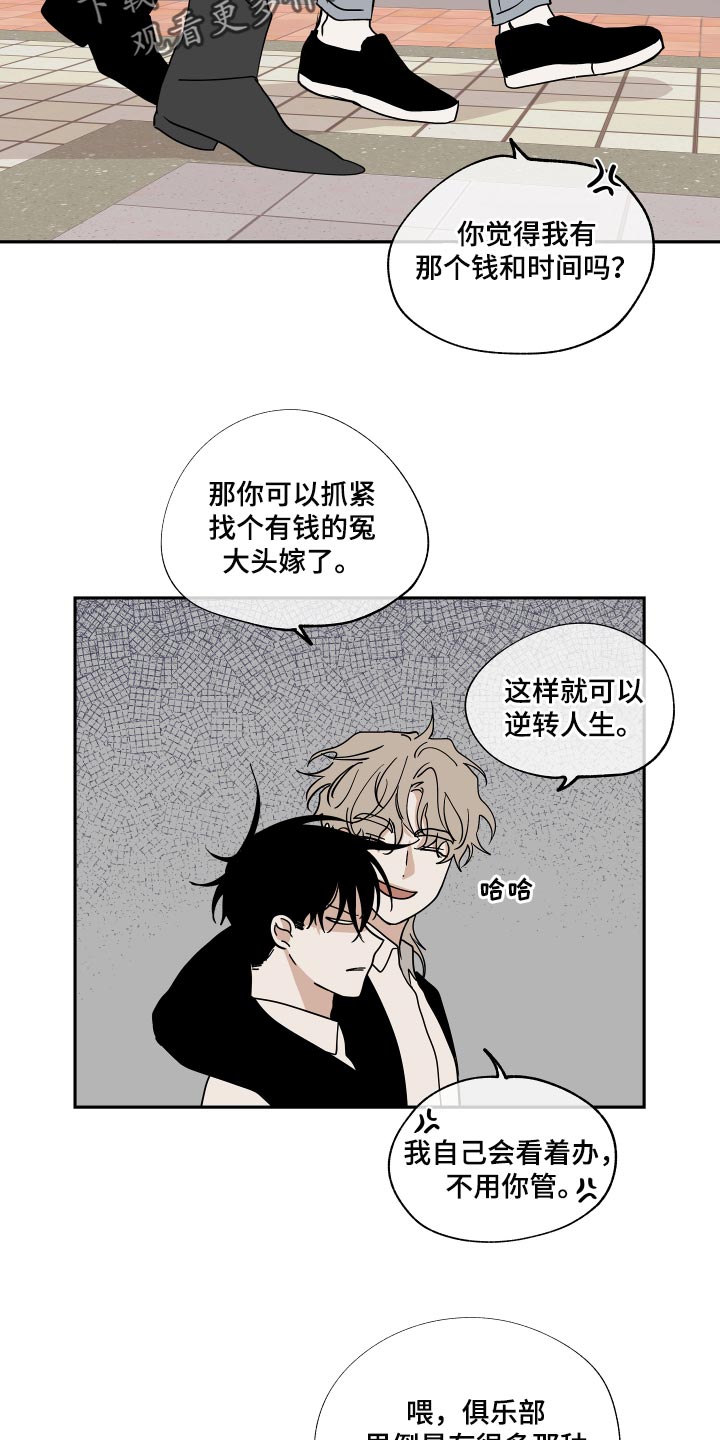 第30章：冤大头12