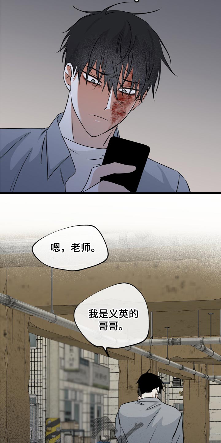 第76章：【第二季】愤怒8