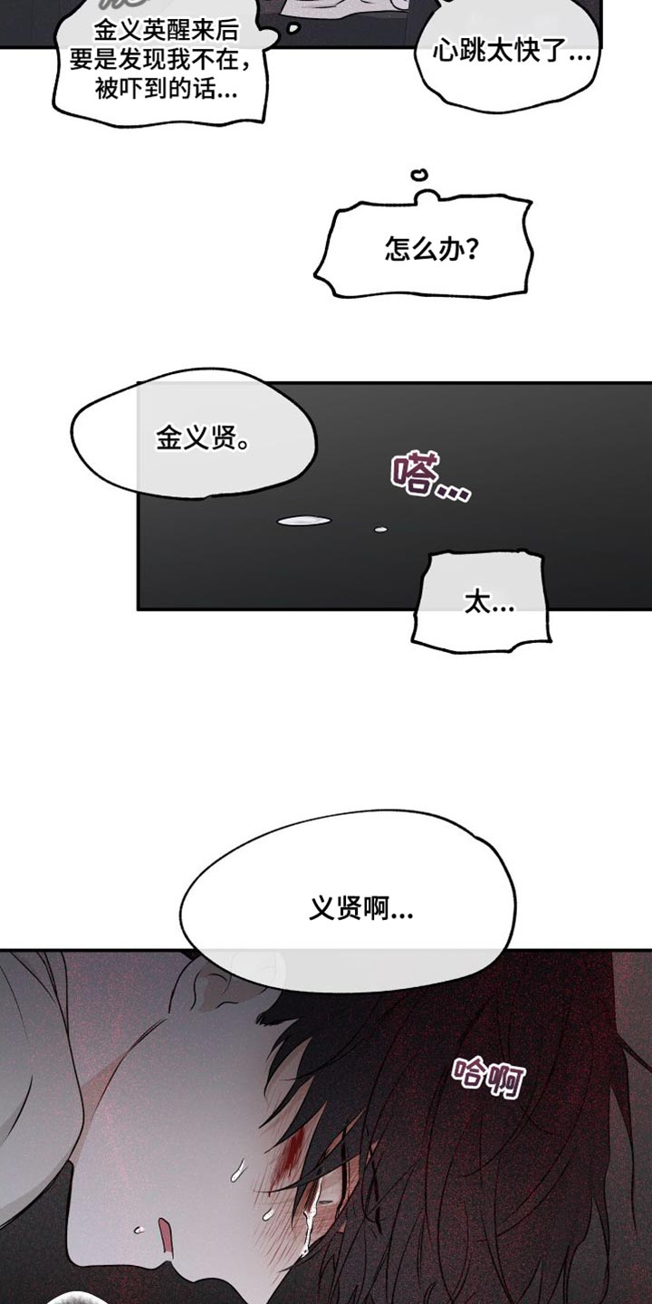第107章：【第二季】你得无条件配合我14