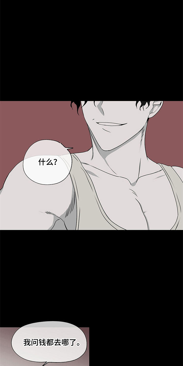 第6章：人渣爸爸21