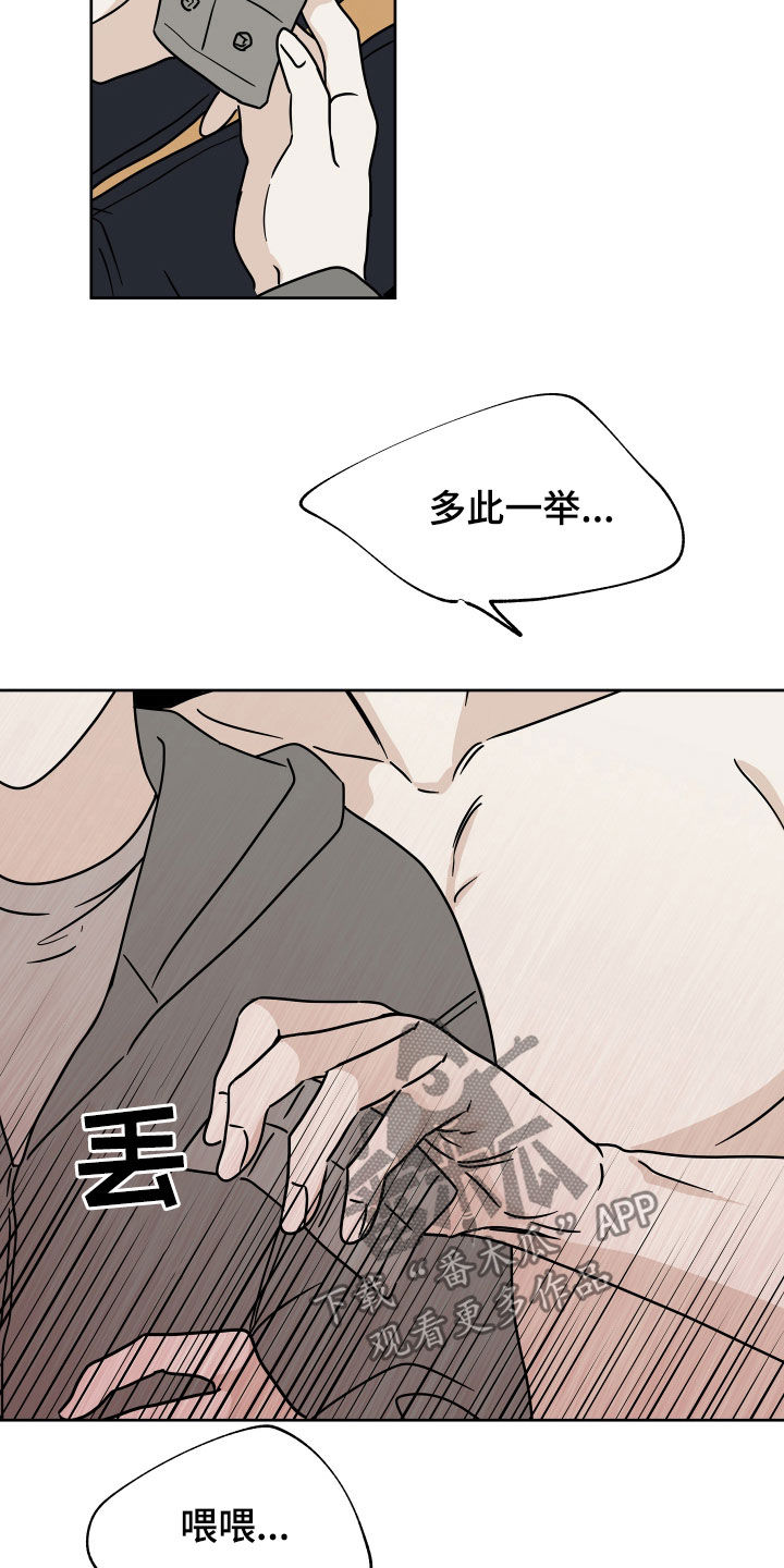 第50章：催吐3