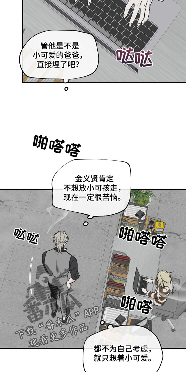 第119章：【第二季】三个办法10