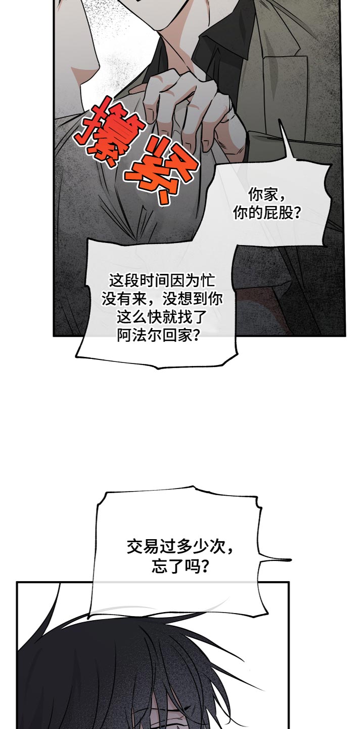 第92章：【第二季】仅仅因为那句话？5