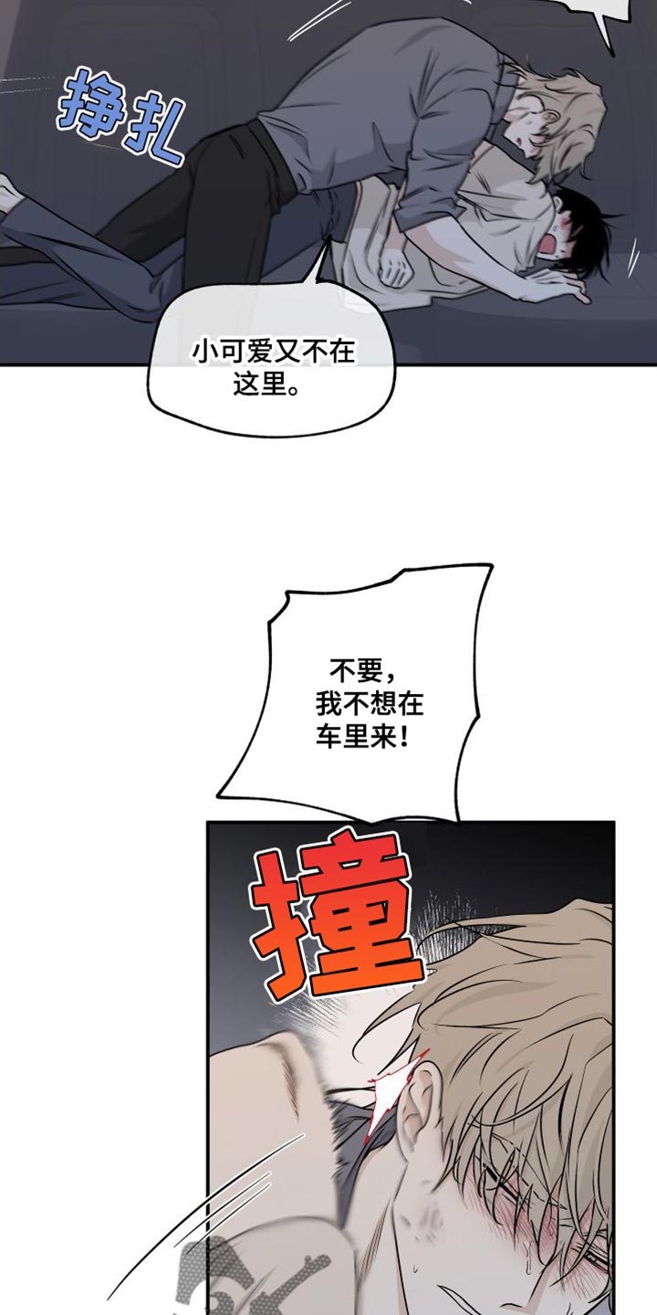 第107章：【第二季】你得无条件配合我4