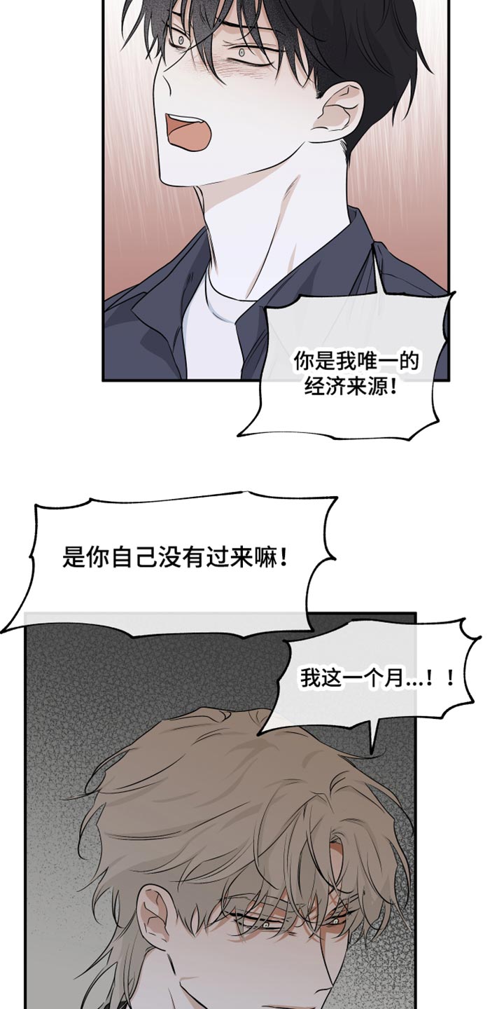 第85章：【第二季】唯一的经济来源17