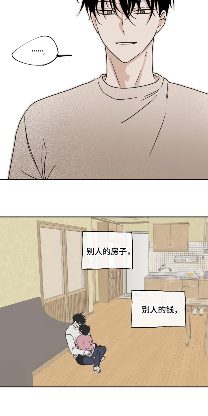 第37章：掉牙10