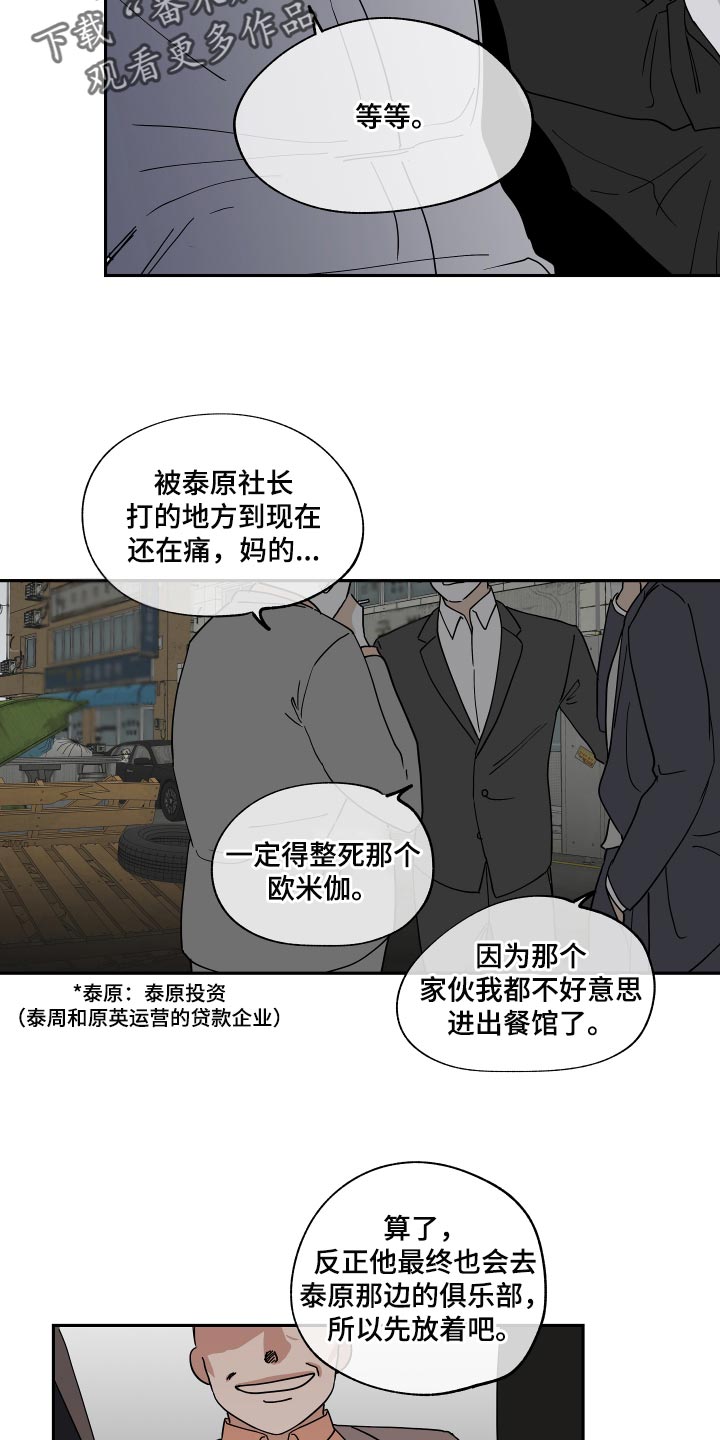 第30章：冤大头1