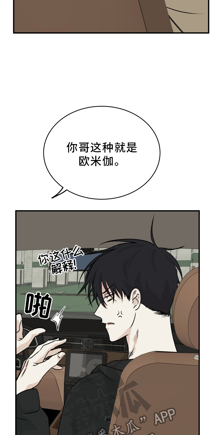 第62章：【第二季】解释20