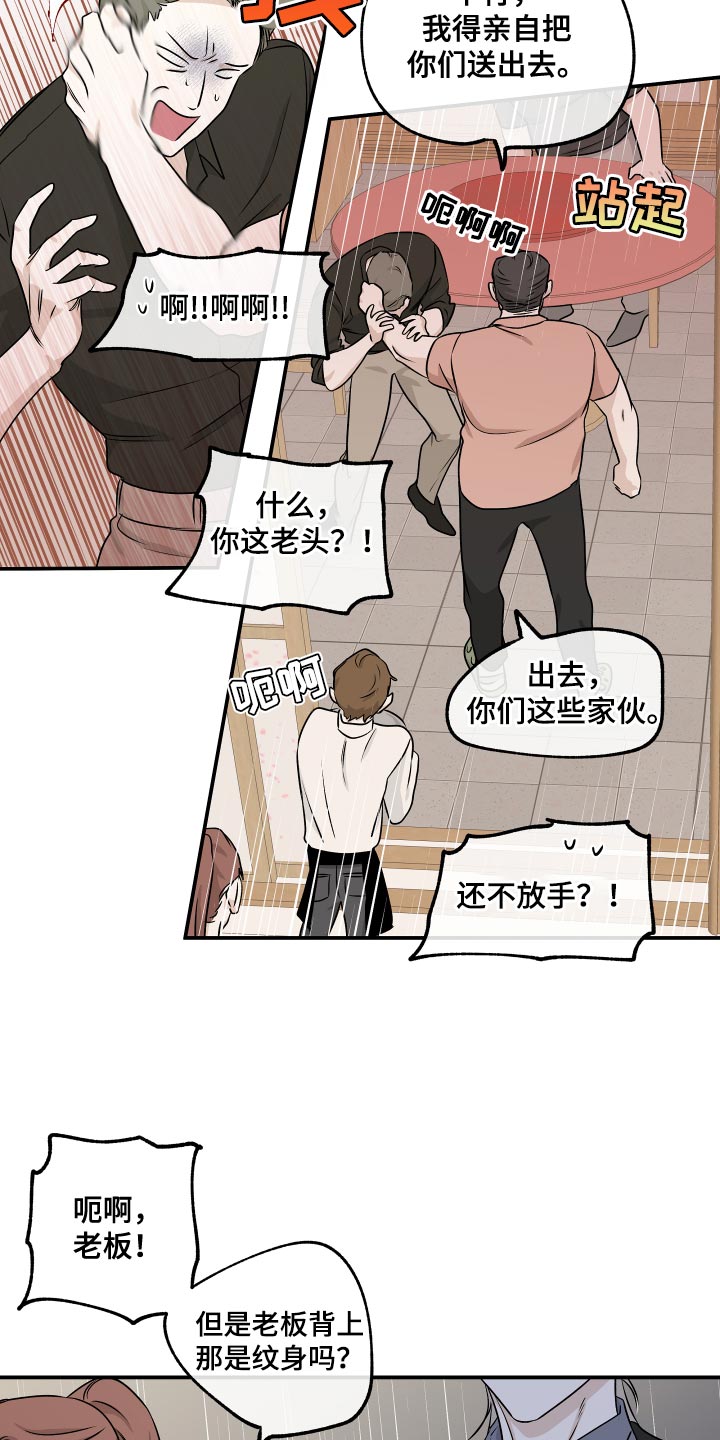 第104章：【第二季】我得回家3