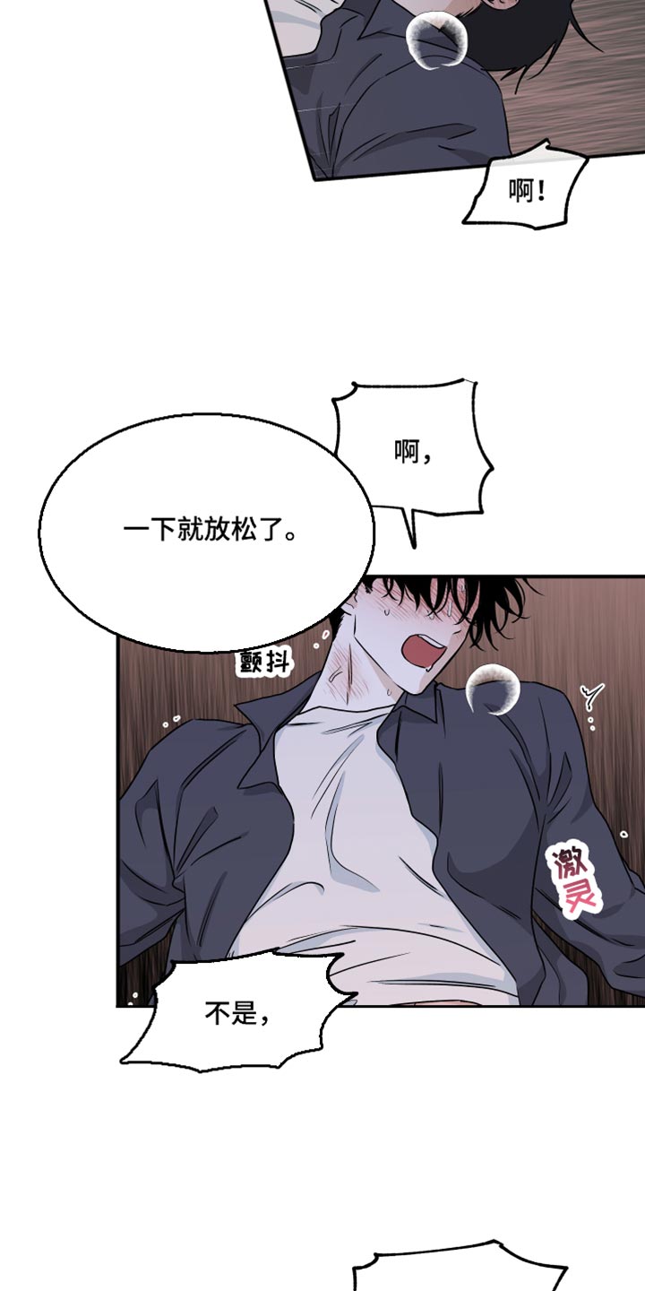 第86章：【第二季】胆大包天13