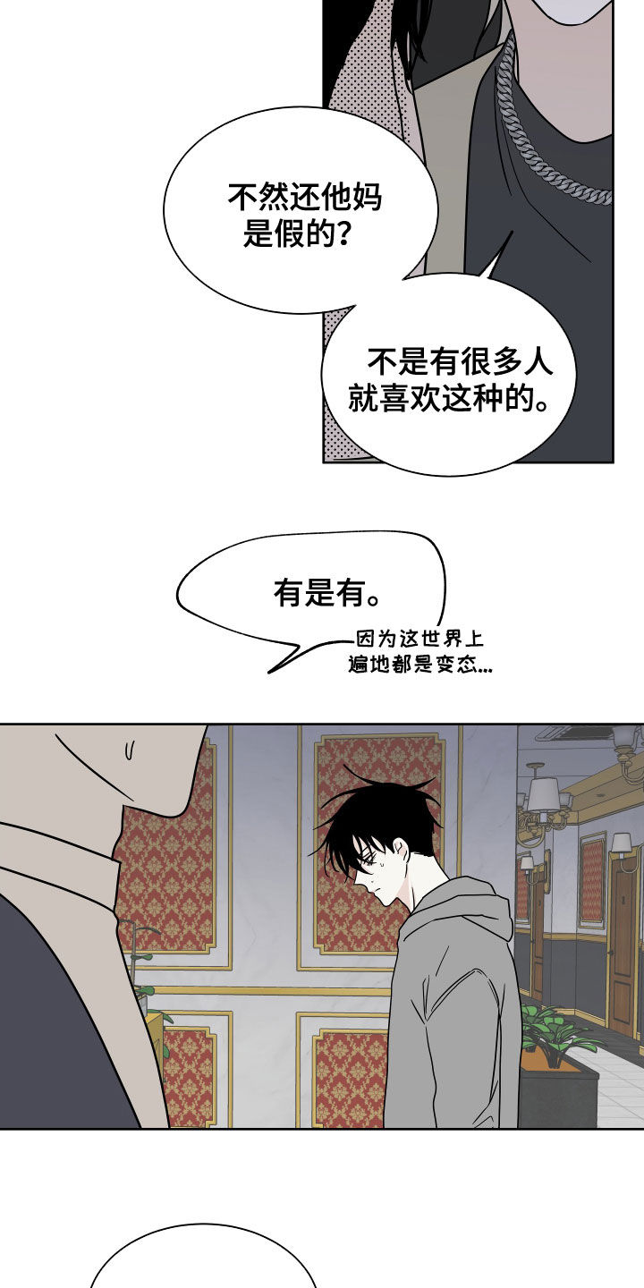 第47章：好害怕4