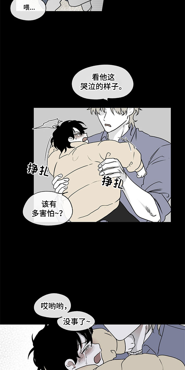 第2章：追债人9