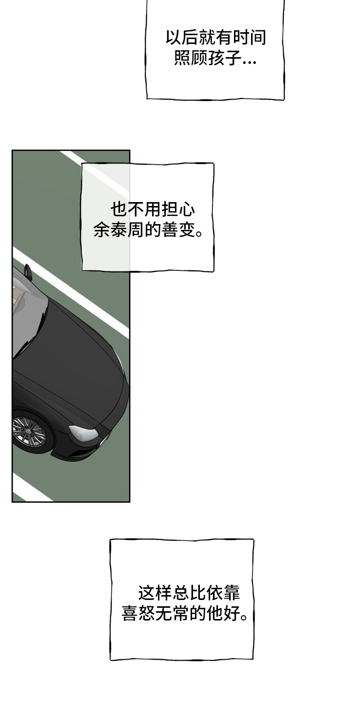 第46章：反正都要去19
