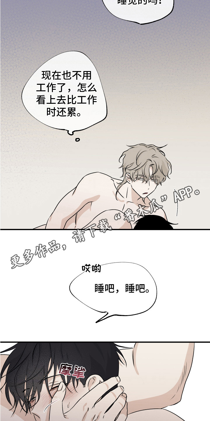 第71章：【第二季】又累晕了10