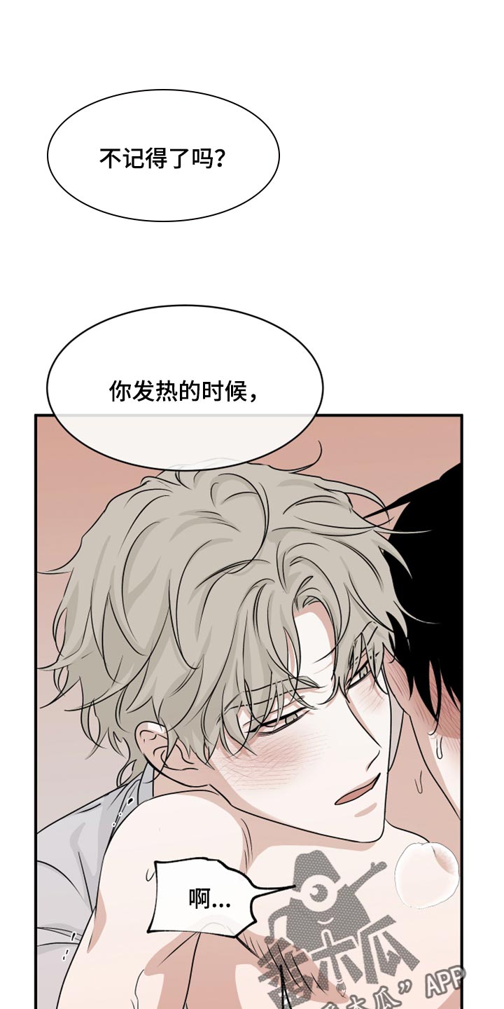 第66章：【第二季】面对面0