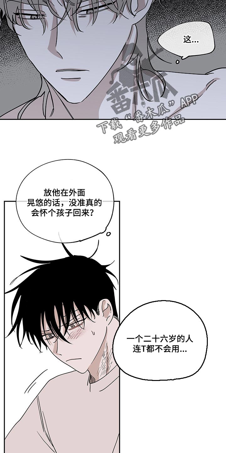 第21章：装矜持11