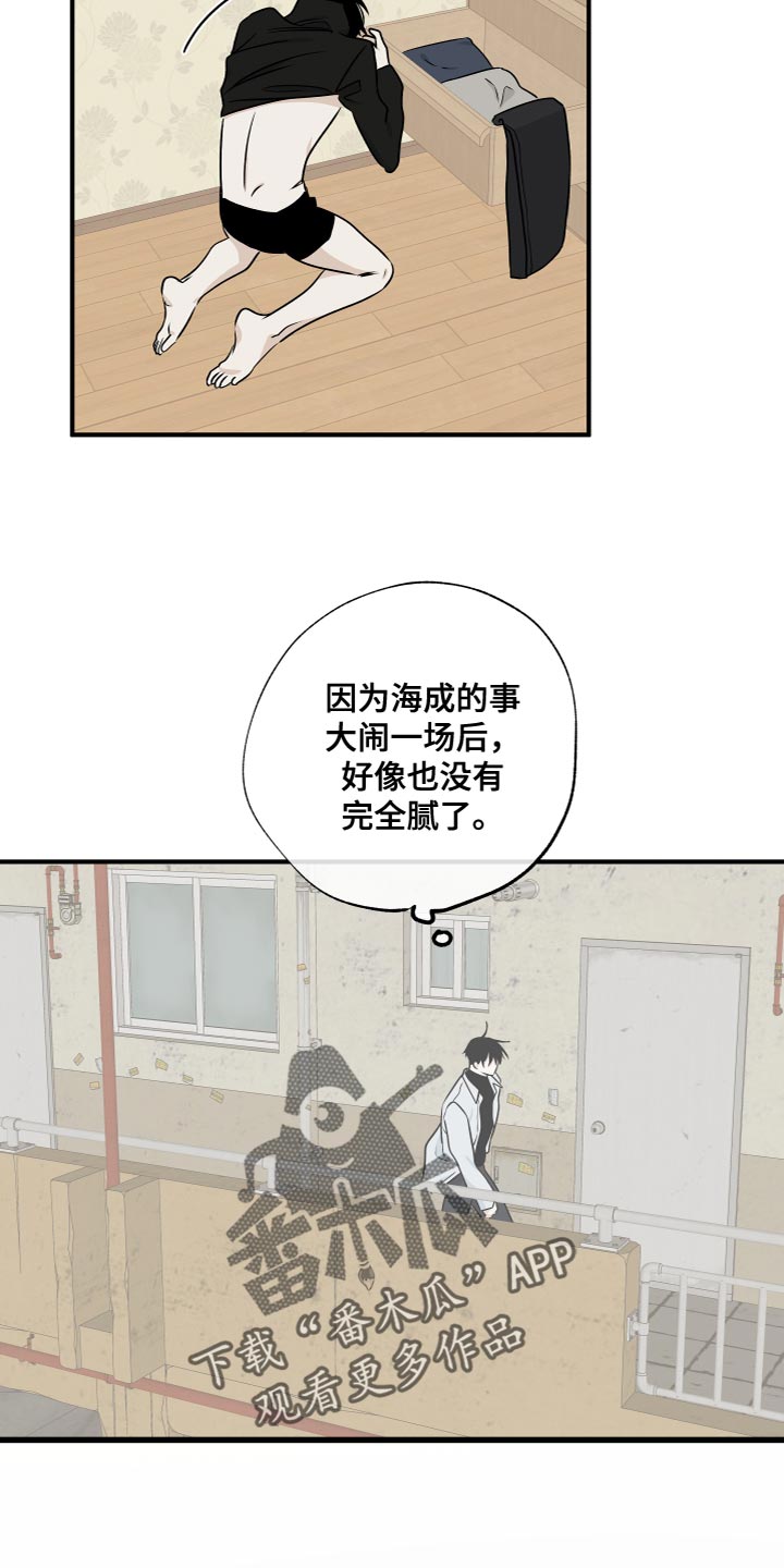 第97章：【第二季】食之无味弃之可惜16
