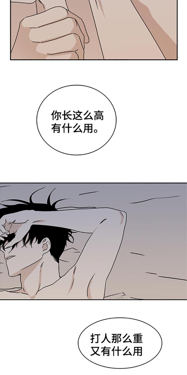 第57章：不理解6