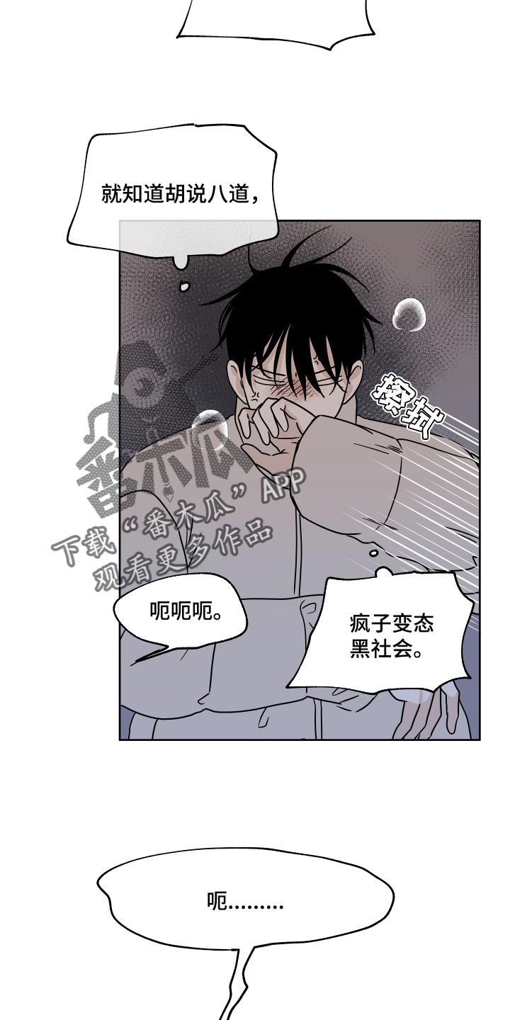 第41章：被骗了1