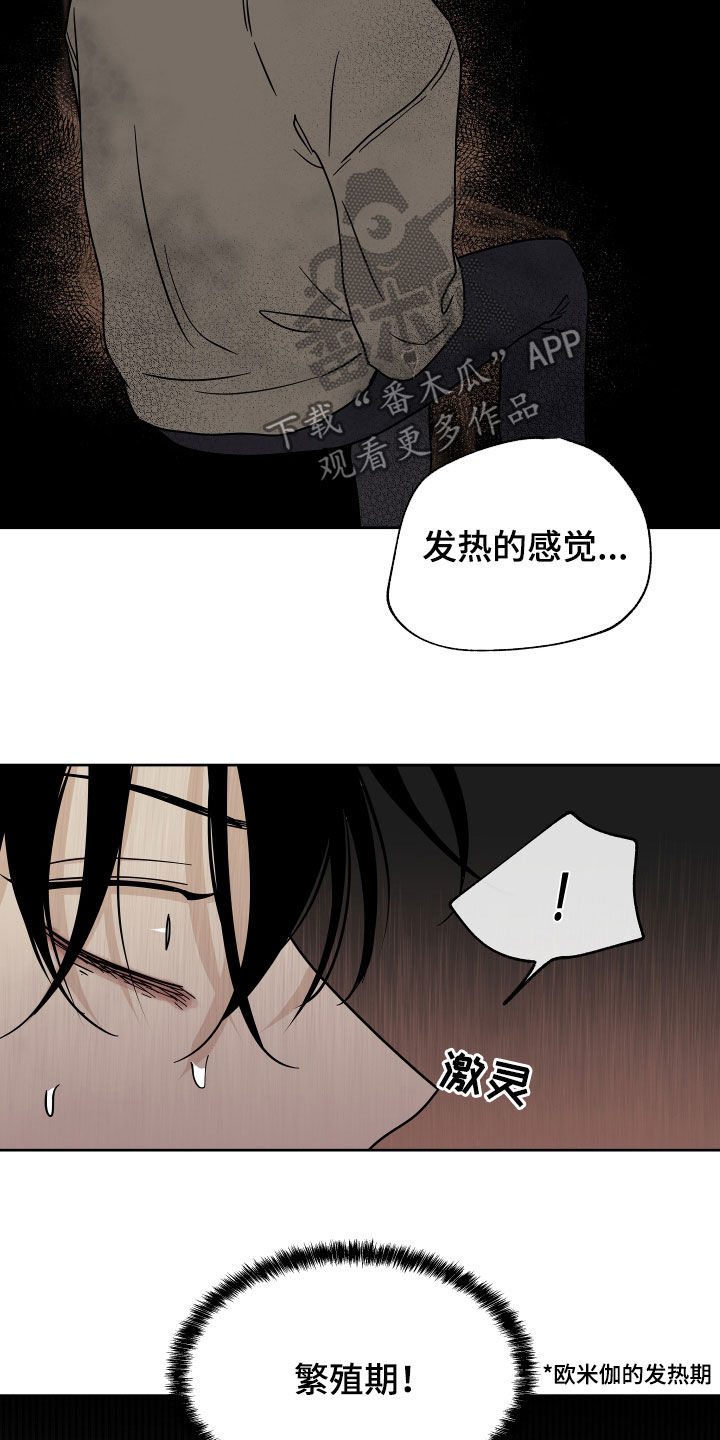 第49章：吞药7