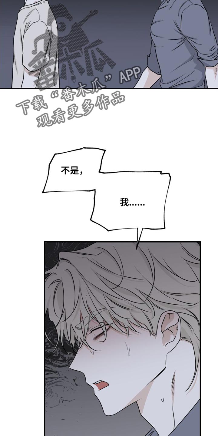 第112章：【第二季】因为爱你16