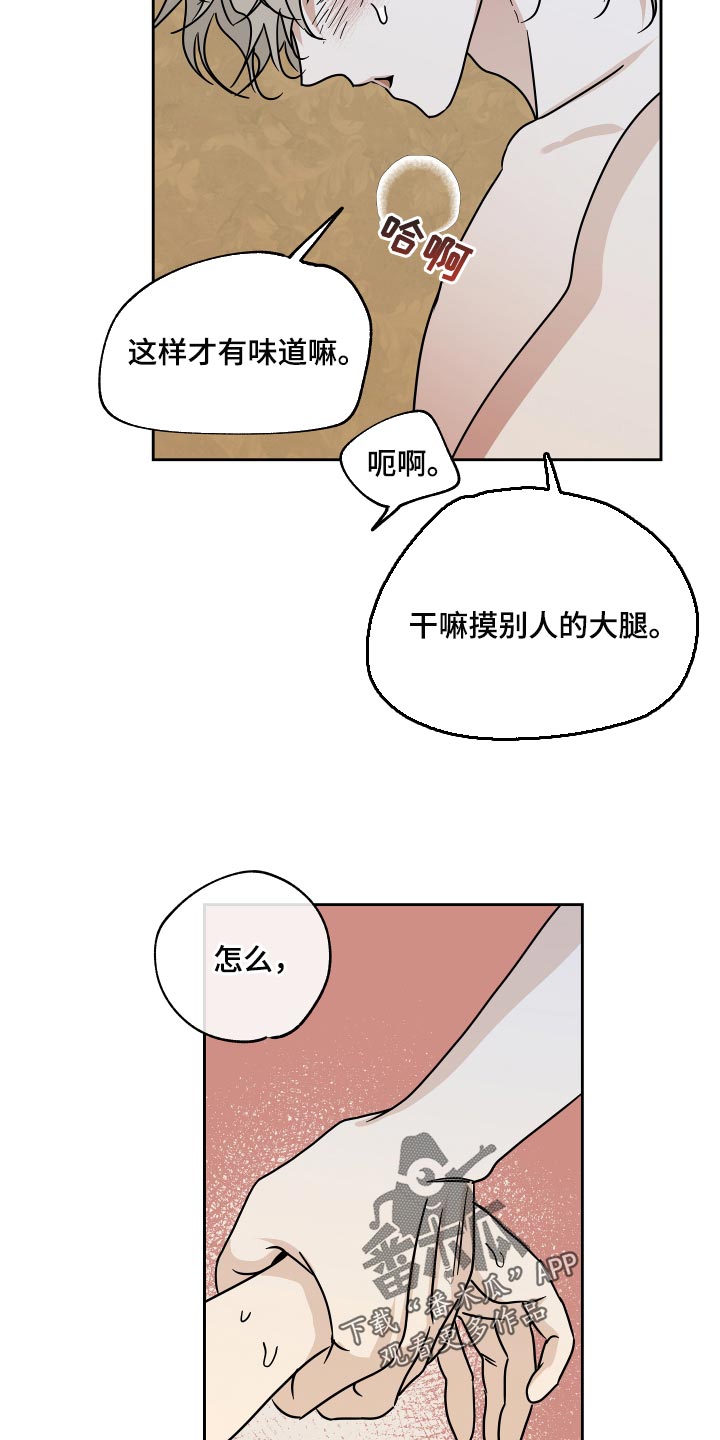 第53章：时机8