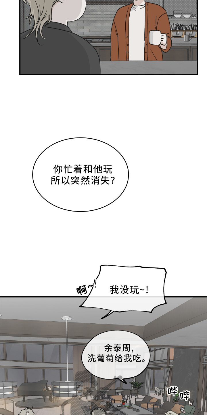 第63章：【第二季】不理解21