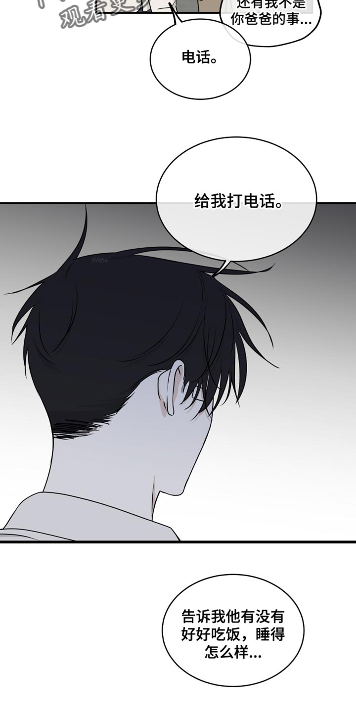 第121章：【第二季】骗子23