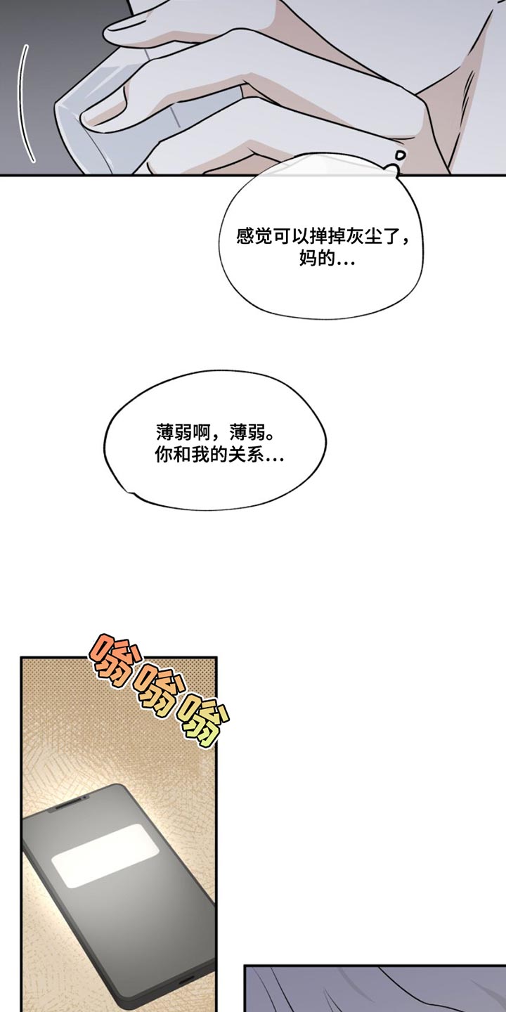 第102章：【第二季】过得不好15