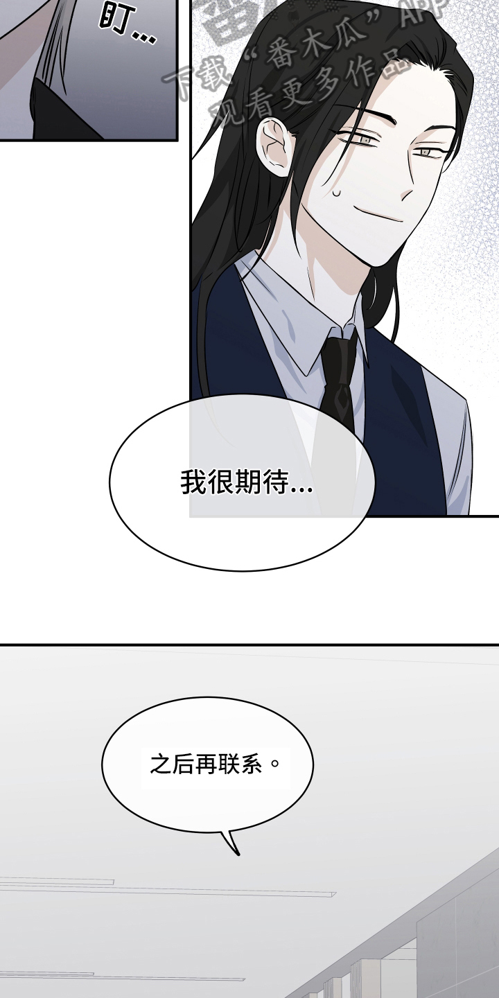 第82章：【第二季】结果15