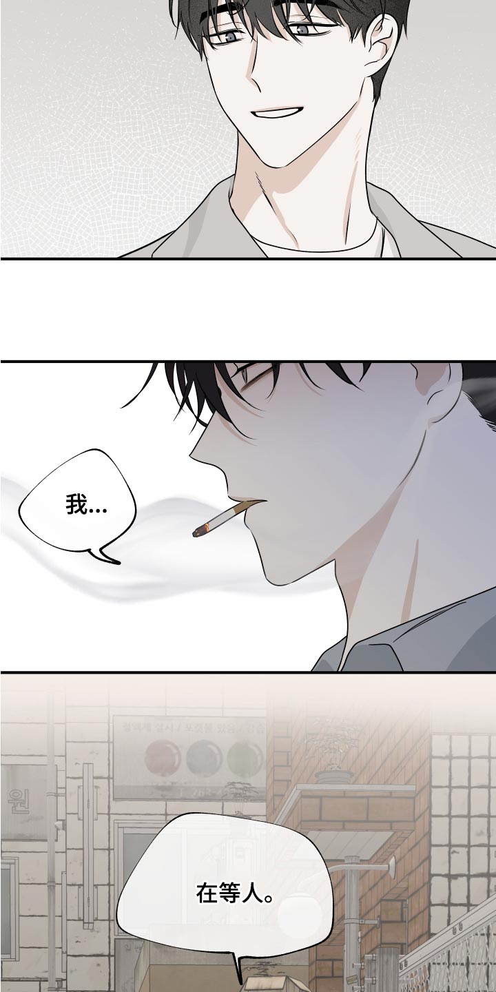 第69章：【第二季】一起回家吧6