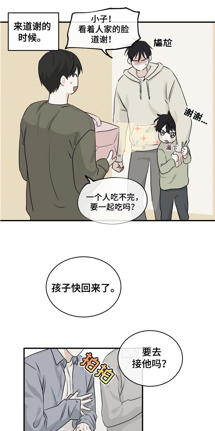 第69章：【第二季】一起回家吧10