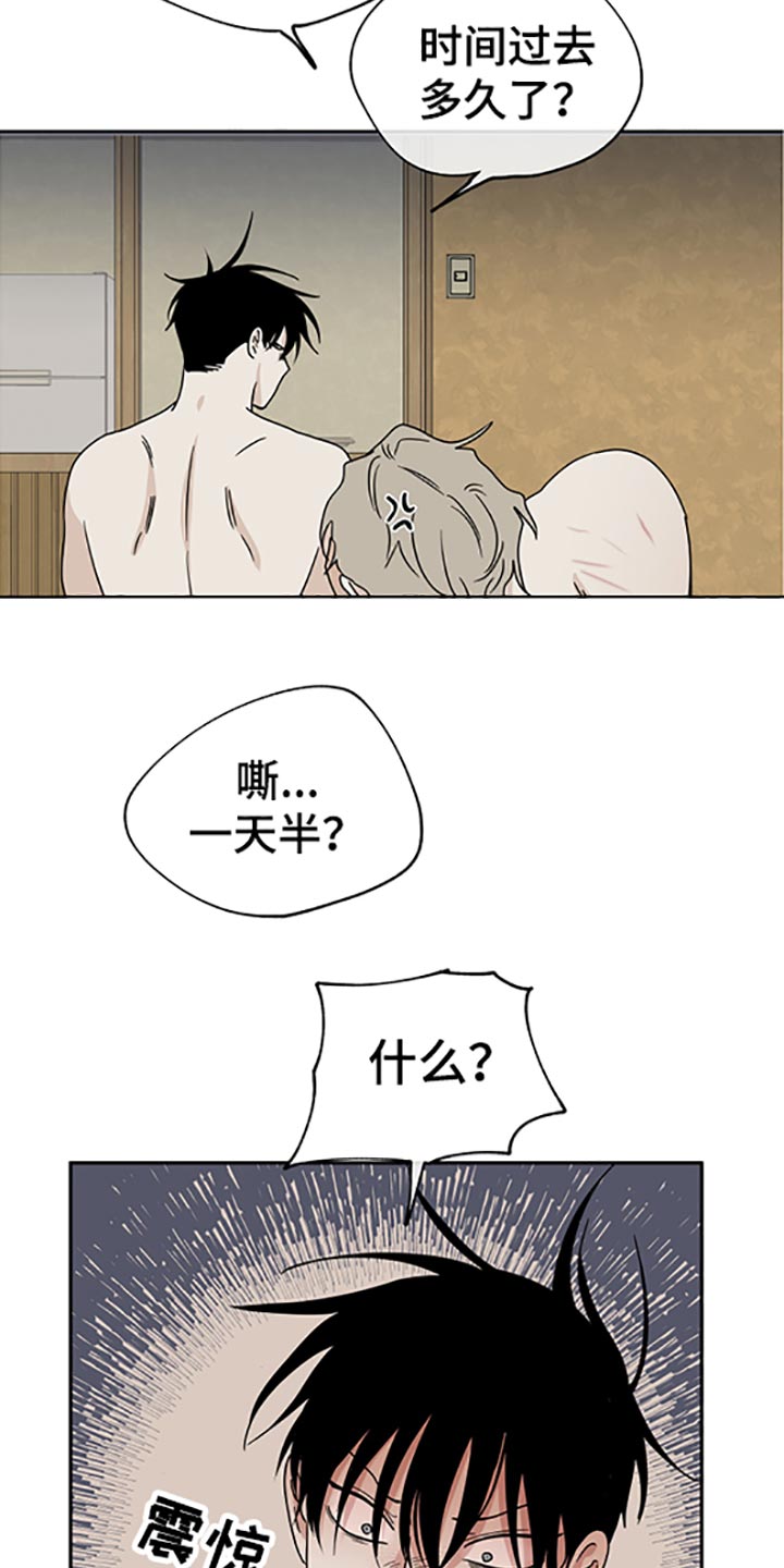 第57章：不理解13